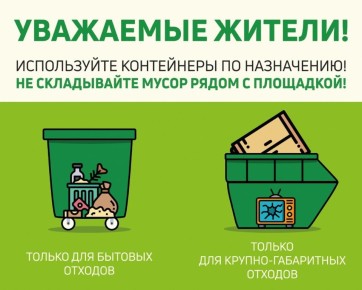 С 1 сентября 2025 года начало действовать постановление Правительства Российской Федерации от 7 марта 2025 года № 293 «О порядке обращения с твердыми коммунальными отходами»