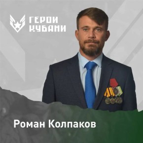 Вениамин Кондратьев: #ЗащитникиОтечестваКубань.