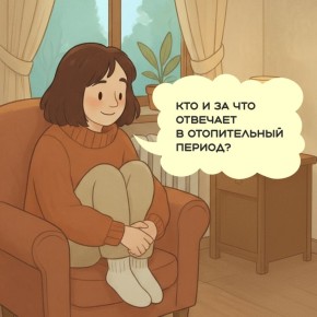 С началом отопительного сезона у жителей Кубани возникают три главных вопроса: