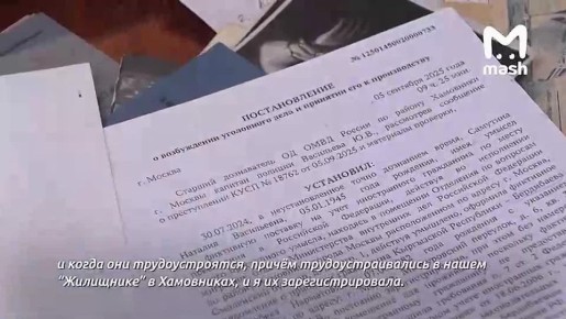 Коммунальщики из Хамовников подселили к 100-летнему ветерану ВОВ 17 мигрантов — пообещали, что так снег во дворе будут лучше убирать