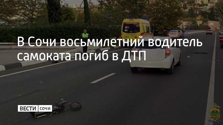 30 октября на выезде из тоннеля восьмилетний мальчик на электросамокате пересекал проезжую часть и столкнулся с автомобилем "Тойота", который ехал по правой полосе