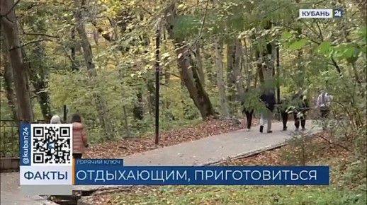 Кубань вошла в число самых популярных направлений для отдыха в ноябрьские праздники