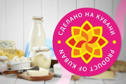 Знака качества «Сделано на Кубани» удостоены 43 краснодарских предприятия