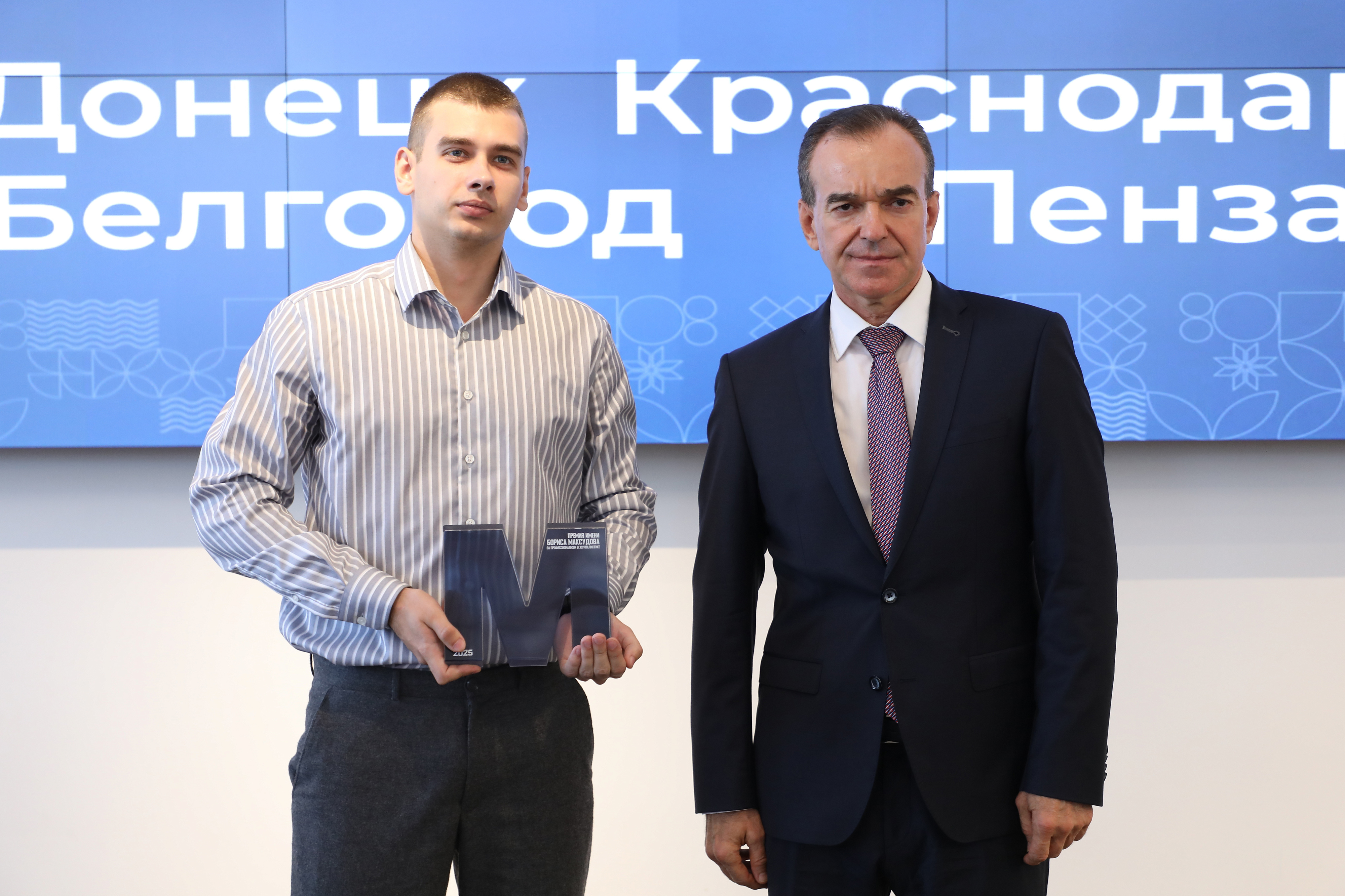 Вениамин Кондратьев наградил победителей конкурса-премии имени Бориса Максудова