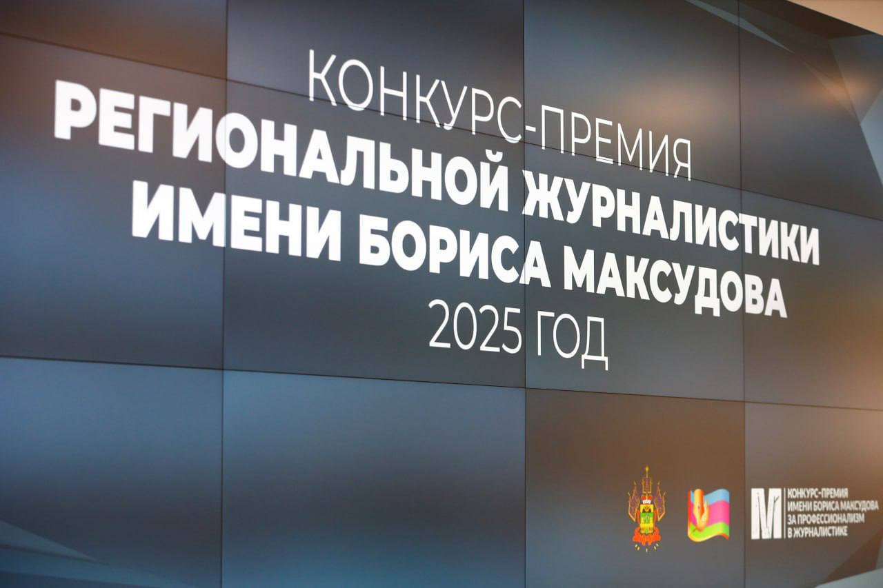 Вениамин Кондратьев: Наградил победителей и лауреатов конкурса региональной журналистики имени Бориса Максудова