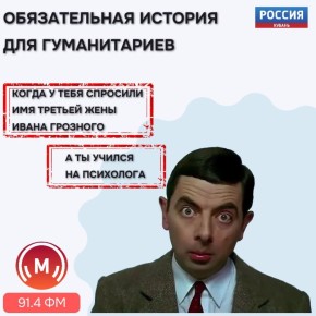 Нужна ли история гуманитариям?