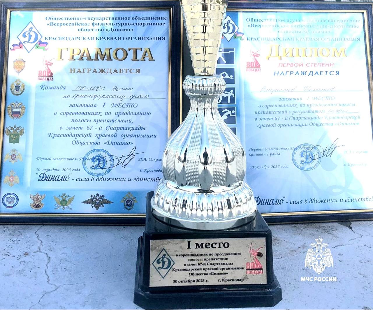 Победители полосы препятствий: сотрудники Главного управления МЧС России по Краснодарскому краю стали лучшими в соревнованиях Динамо!