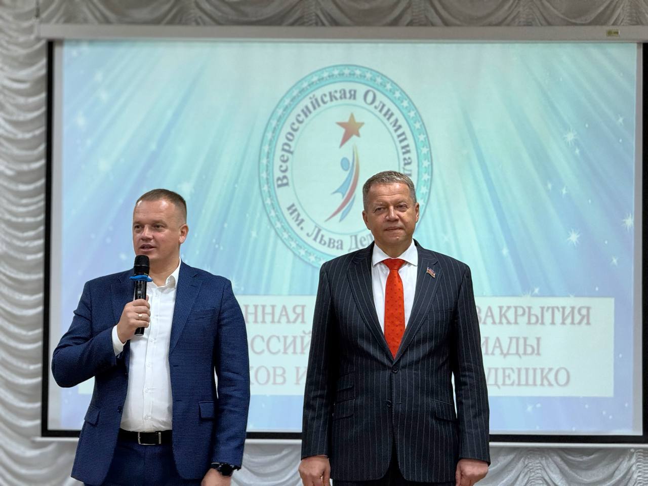 В 14 гимназии г.Ейска прошла торжественная церемония закрытия Всероссийской Олимпиады школьников им. Льва Дедешко