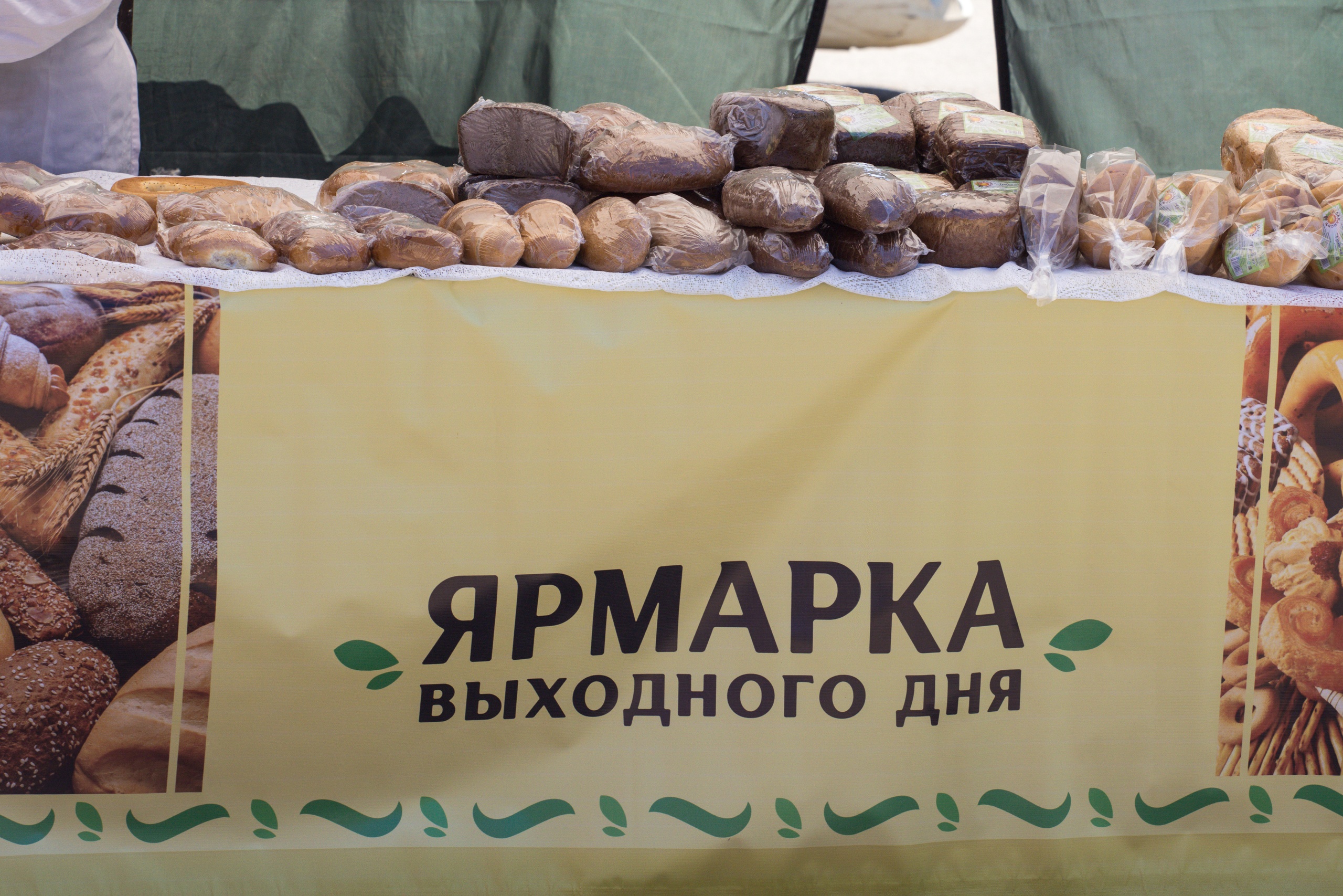 Краснодарские ярмарки выходного дня откроются 8 ноября