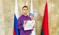 Представитель Краснодара стал победителем Олимпиады школьников Союзного государства
