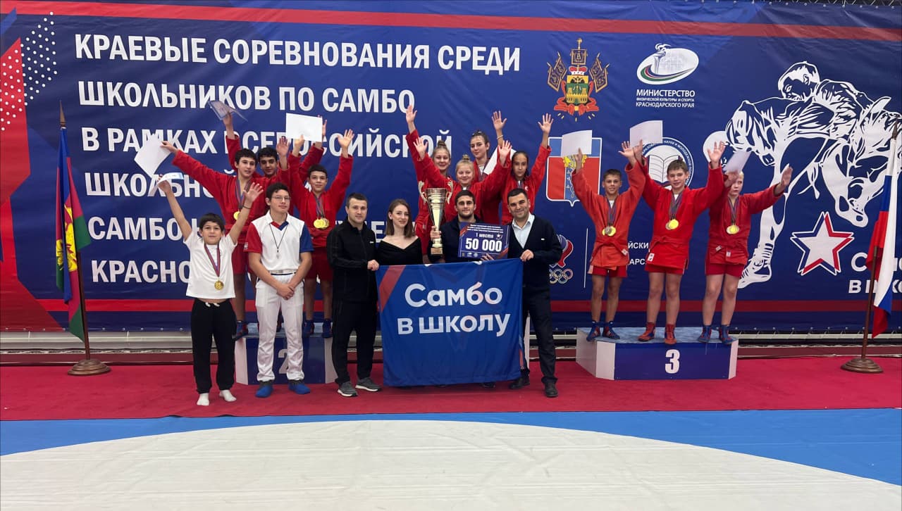 ЮНЫЕ СПОРТСМЕНЫ ИЗ АРМАВИРА СТАЛИ ЛУЧШИМИ НА КРАЕВОЙ ШКОЛЬНОЙ ЛИГЕ САМБО