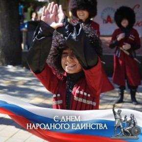 В АРМАВИРЕ В ДРУЖБЕ И СОГЛАСИИ ПРОЖИВАЮТ ПРЕДСТАВИТЕЛИ БОЛЕЕ 100 НАЦИОНАЛЬНОСТЕЙ