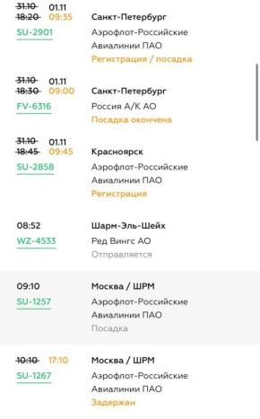 В аэропорту Краснодара задерживаются 4 рейса