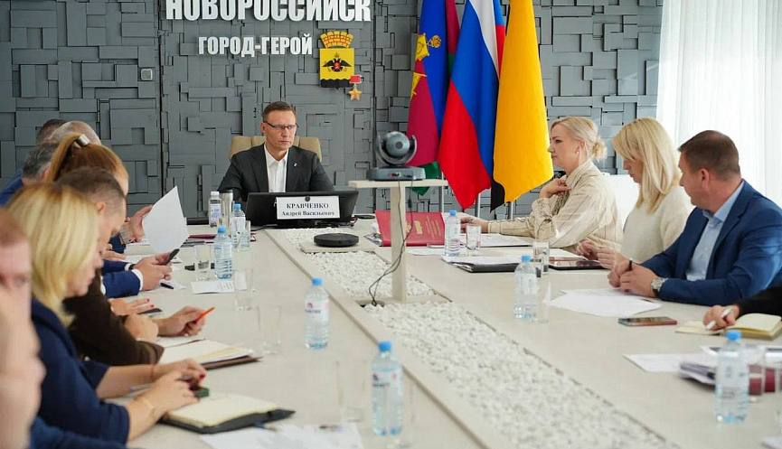 На планерном совещании в администрации Новороссийска обсудили ход реализации важных для города проектов