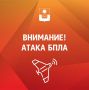 Алексей Богодистов: Внимание! Работает ПВО.. Избегайте открытых пространств. Укройтесь в подвале, цокольном этаж или помещении без окон