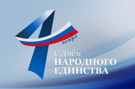 Вениамин Кондратьев поздравил жителей Кубани с Днем народного единства