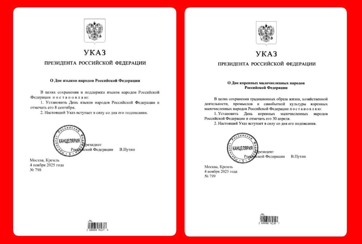 В России будут отмечать новые праздники!