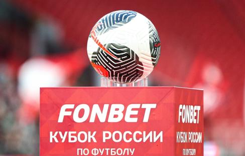 Тремя матчами стартует плей-офф Кубка России по футболу
