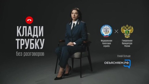 «Клади трубку»: сочинцам напоминают о правилах защиты от телефонных мошенников