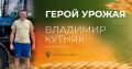 Выбираем Героя урожая — 2025 вместе с «Кубань 24»!