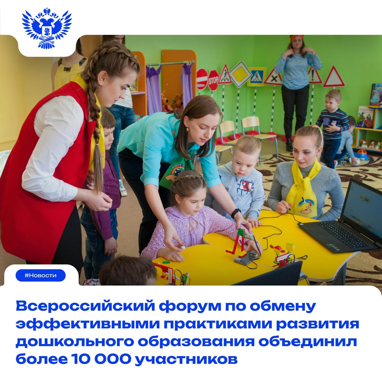 Определены наиболее успешные практики развития дошкольного образования