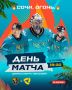 Сегодня наш ХК «Сочи» играет с «Северсталью»