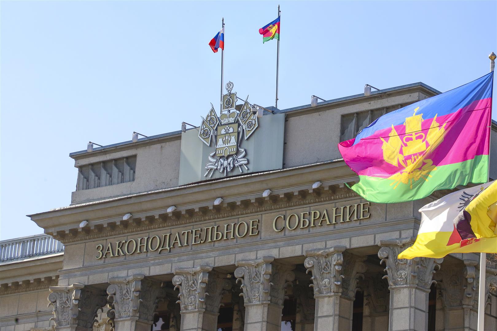 Сегодня на 69-й внеочередной сессии путем заочного голосования кубанские парламентарии приняли постановление: «О положительных отзывах на проекты федеральных законов»