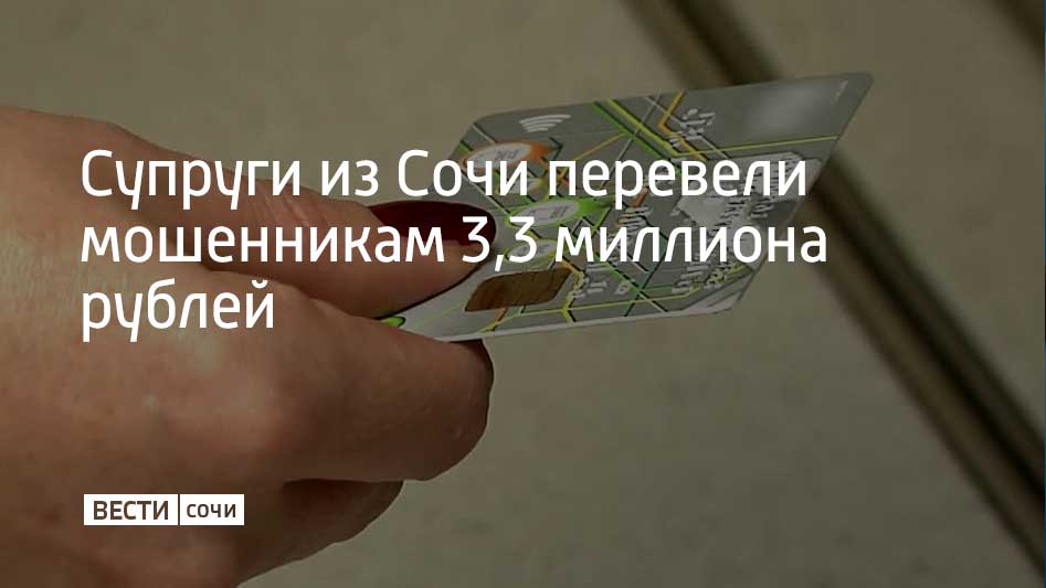 Пенсионеру из Сочи позвонил лжесотрудник службы обслуживания домофонов