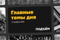 Путин одобрил введение полного запрета на продажу вейпов по всей стране
