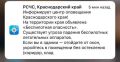 «Беспилотная опасность» объявлена на Кубани
