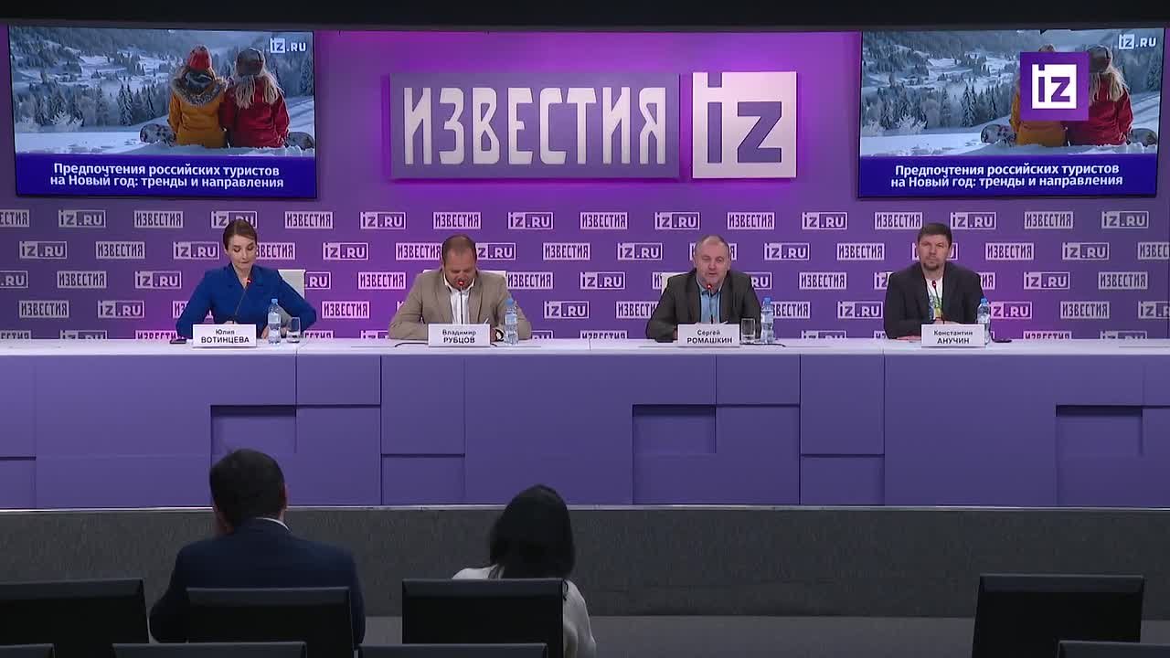 Около 10 млн россиян встретят Новый год за пределами дома