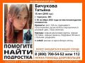 Пропавшая 15-летняя школьница из Подмосковья могла уехать в Краснодарский край
