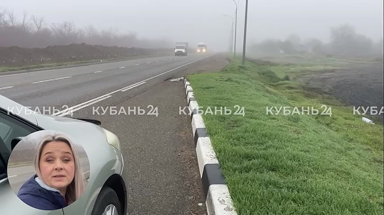 Густой утренний туман окутал Кубань: из-за «сплошного молока» видимость на дороге не более 100 метров