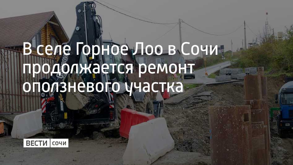 На этом участке главная задача – не просто замена дорожного полотна, а капитальное укрепление склона