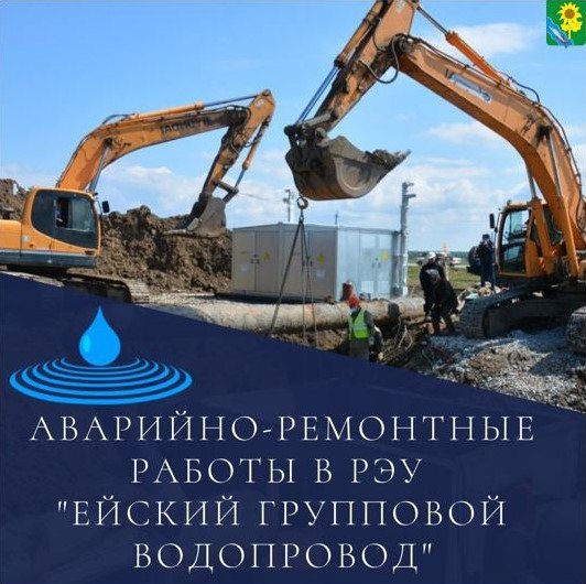 6 ноября в Ейске планируется отключение водоснабжения