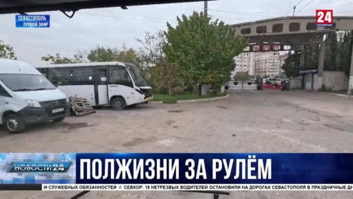 Шофёр из Севастополя стала бронзовым призёром конкурса «Водитель года»