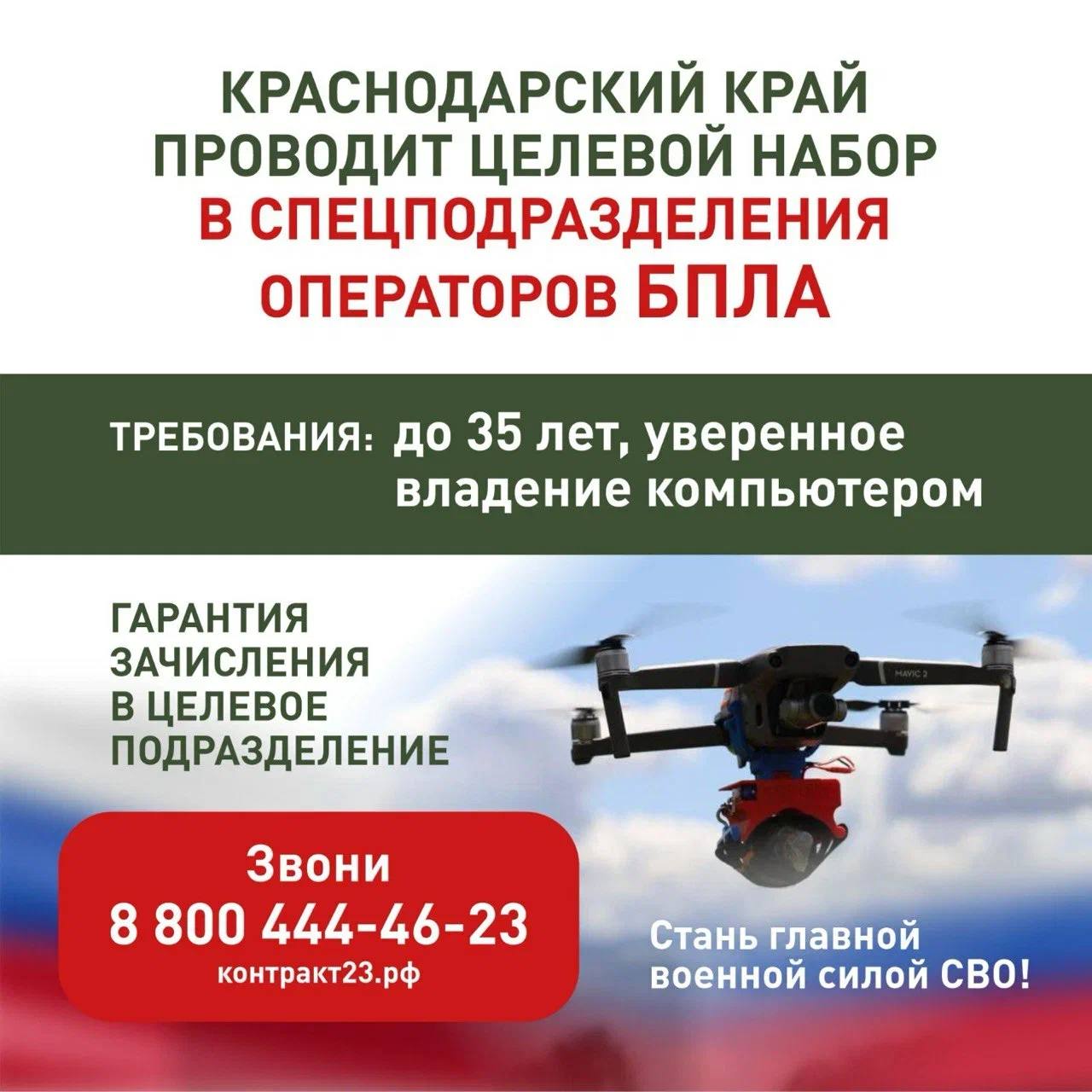 Стань в строй защитников неба