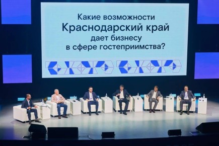 На Кубани стартовал форум о технологиях в сфере гостеприимства «Техносмена?2025»