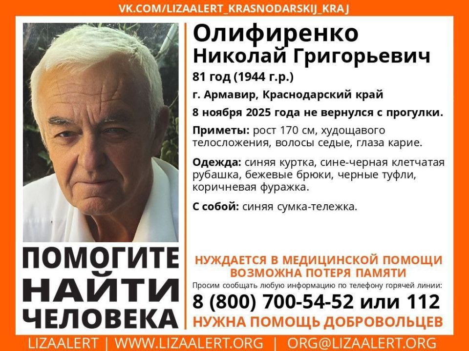 Пожилой мужчина ушел на прогулку и бесследно исчез