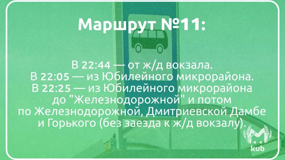 Четыре трамвая завтра вечером изменят свой маршрут по Краснодару