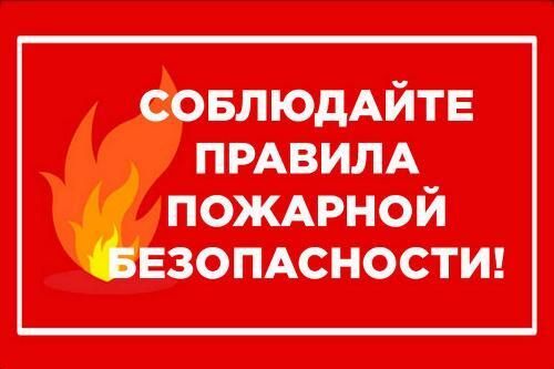 Памятка населению по использованию электрооборудования
