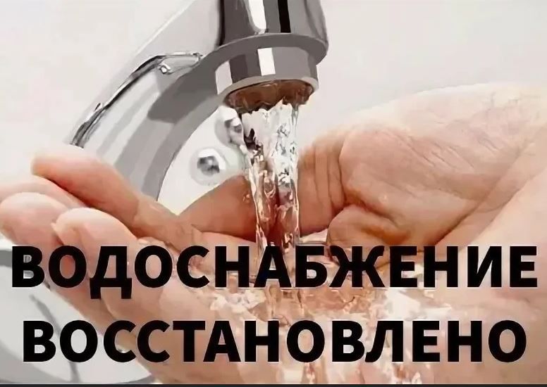 Аварийно-восстановительные работы на разводящих сетях г. Ейск ул. Кирпичная 17/1 завершены, водоснабжение потребителям восстановлено в 16:50