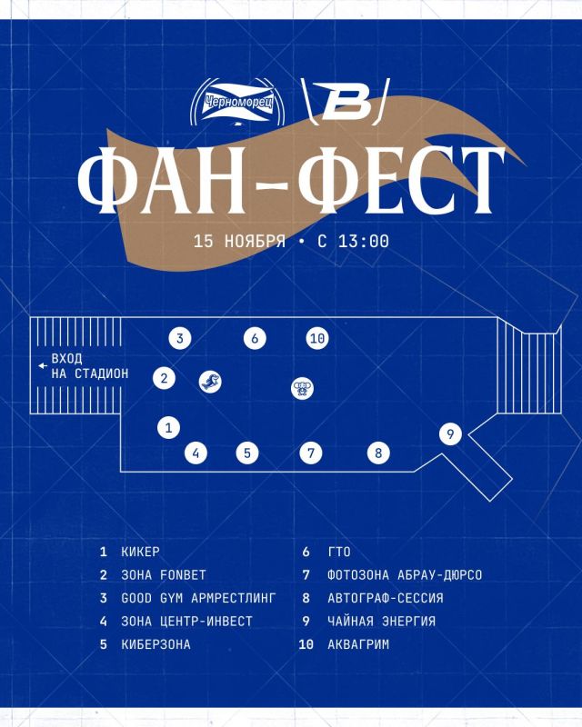 Футбольная суббота 15 ноября начнётся в 13:00