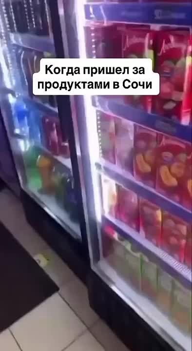 Ничего необычного. Это просто продуктовый магазин в Сочи