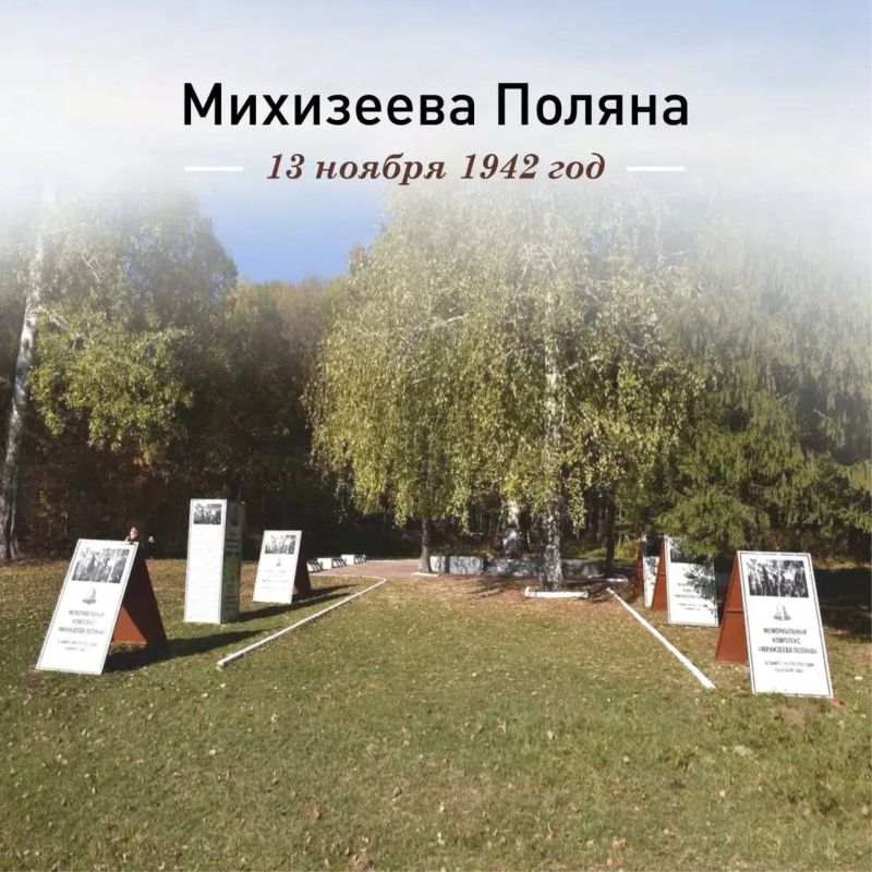 Вениамин Кондратьев: Сегодня мы вспоминаем и чтим память тех, кто погиб от рук нацистов в Михизеевой Поляне