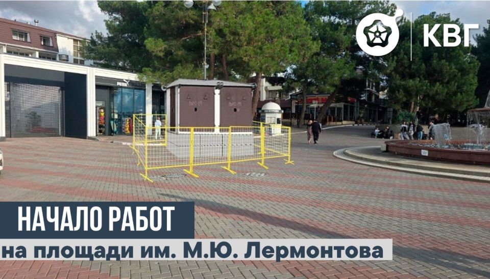 Информация для жителей курорта