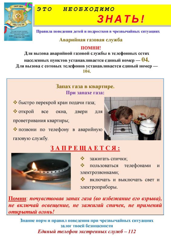 Правила пожарной безопасности в холодное время года