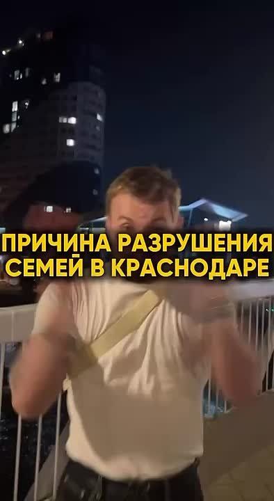 Наконец-то: краснодарский блогер раскрыл страшную тайну - почему в Краснодаре так много разводов