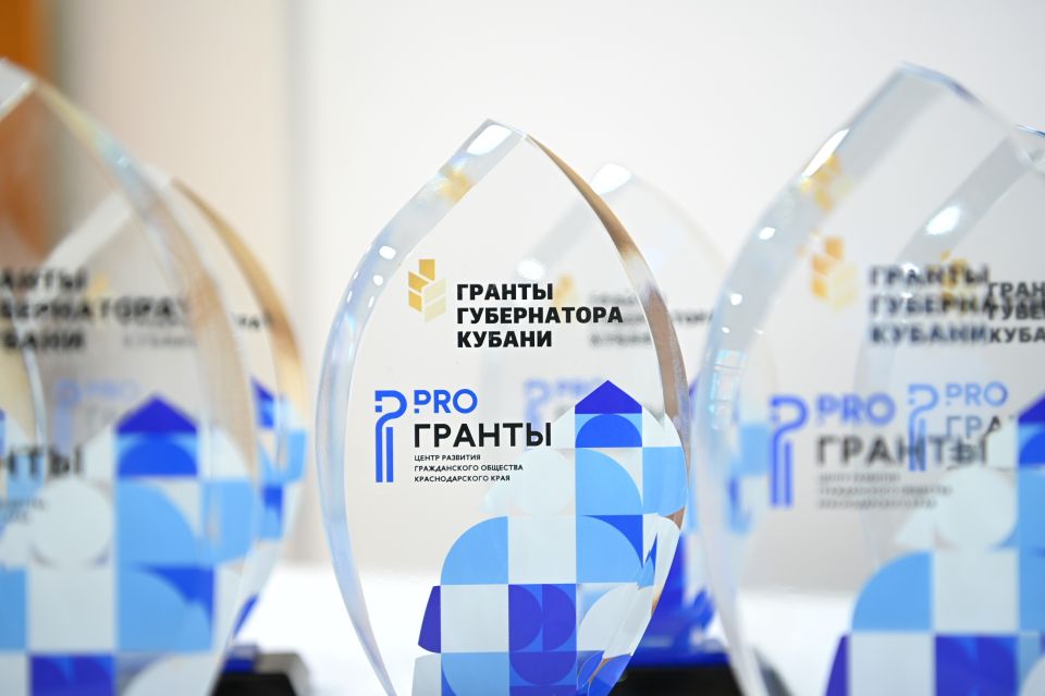 35 проектов краснодарских НКО выиграли гранты губернатора Кубани