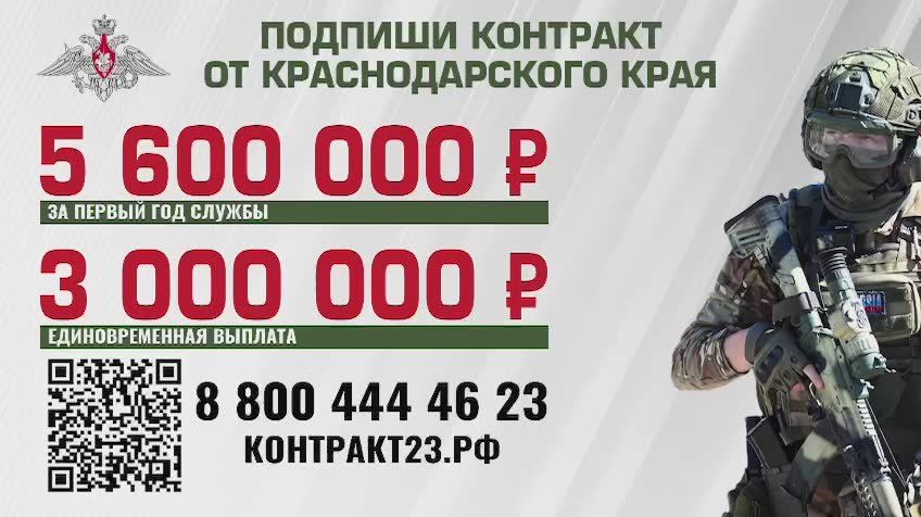 Защити свою Родину и стань частью истории